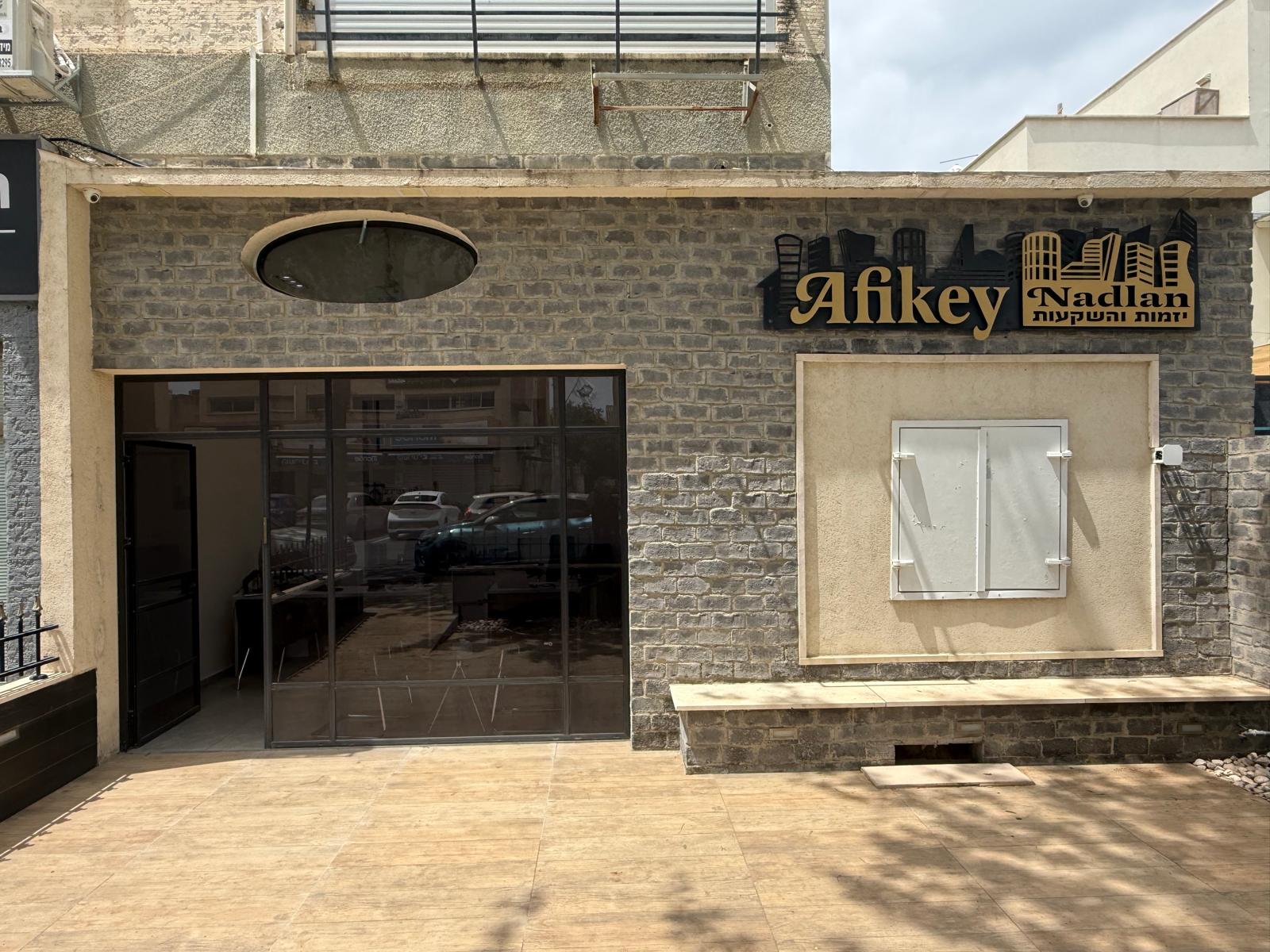 חזית משרד אפיקי נדל״ן בקריות